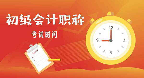 <a href=https://www.wenpnet.com/cyzd/22.html target=_blank class=infotextkey>初級(jí)會(huì)計(jì)報(bào)名中專畢業(yè)證丟了怎么辦</a>