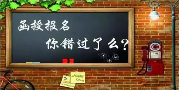 函授大專畢業證的六大用途
