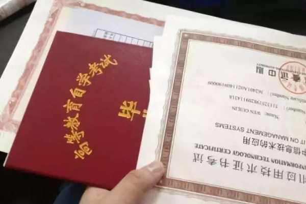 湘潭大學(xué)自考本科畢業(yè)證樣本