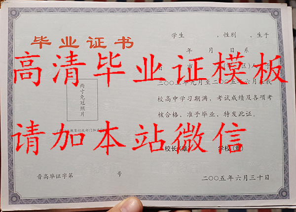2018年山西省高中畢業證樣本