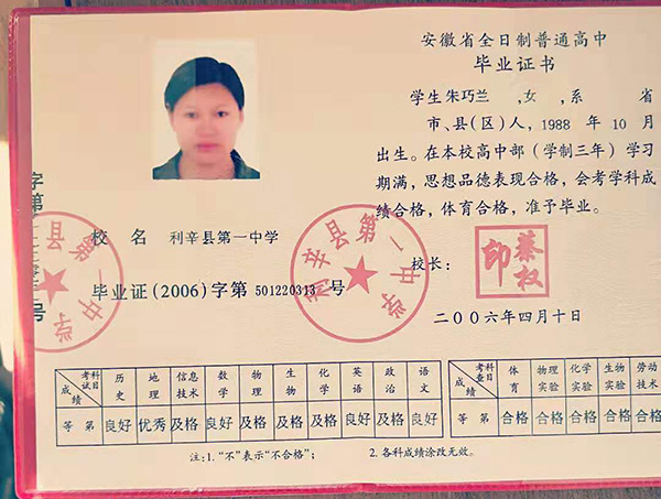 安徽省 <a href=https://www.wenpnet.com/cyzx/107.html target=_blank class=infotextkey>2002年高中畢業(yè)證</a>