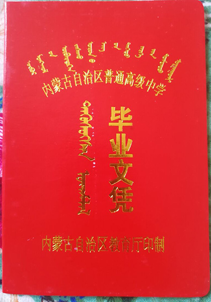 <a href=https://www.wenpnet.com/cyzx/79.html target=_blank class=infotextkey>廣東省高中畢業證</a>樣本按照年份分為:1990年、1991年、1992年、1993年、1994年、1995年、1996年、1997年、1998年、1999年、2000年、2001年、2002年、2003年、2004年、2005年、2006年、2007年、2008年、2009年、2010年、2011年、2012年、2013年、2014年、2015年、2016年、2017年、2018年、2019年、2020年等,大家可以根據自己的畢業年份來選擇!
