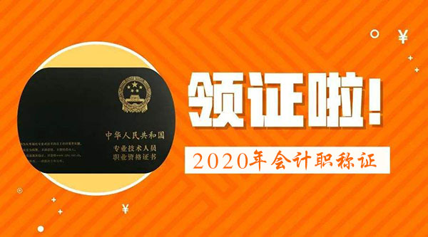 <a href=https://www.wenpnet.com/cyzx/123.html target=_blank class=infotextkey><a href=https://www.wenpnet.com/cyzx/123.html target=_blank class=infotextkey>領(lǐng)初級(jí)會(huì)計(jì)證高中畢業(yè)證丟了怎么辦</a></a>