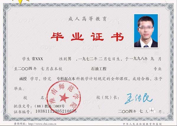 ps畢業證怎么修改？PS怎么修改證書上的文字教程