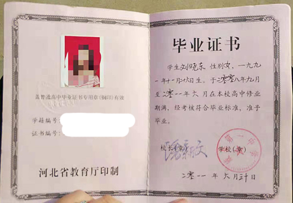河北省高中畢業(yè)證學籍編號幾位（如何填寫）