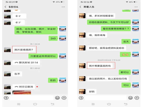 高中畢業(yè)證照片有什么要求
