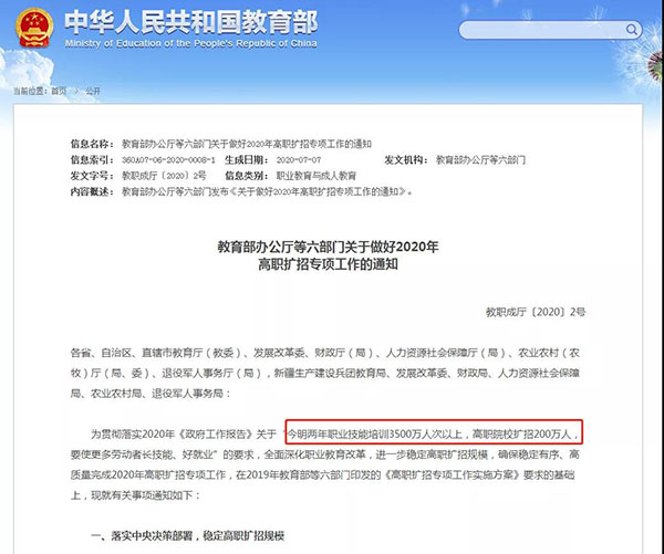 高職擴(kuò)招!全日制大專文憑的畢業(yè)證到底有什么用 高職擴(kuò)招!全日制大專文憑的畢業(yè)證到底有什么用