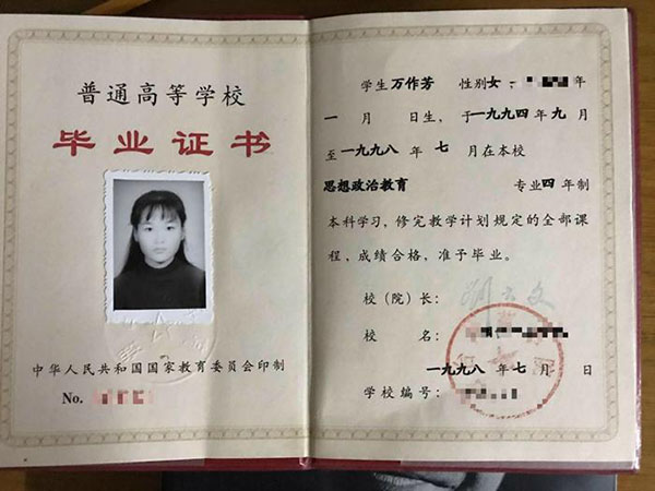 98年大專畢業證樣本（原版）