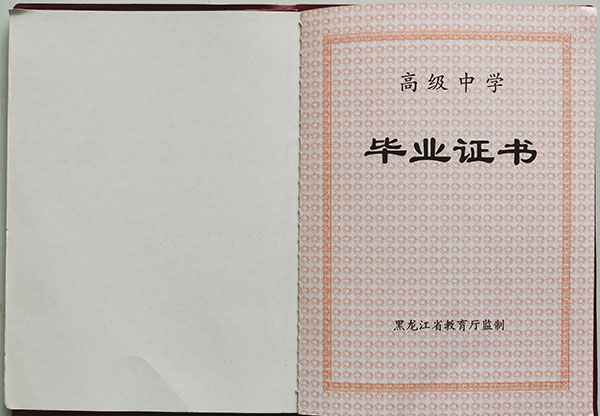 <a href=https://www.wenpnet.com/cyzx/59.html target=_blank class=infotextkey><a href=https://www.wenpnet.com/cyzx/59.html target=_blank class=infotextkey>黑龍江省高中畢業證</a></a>第一頁