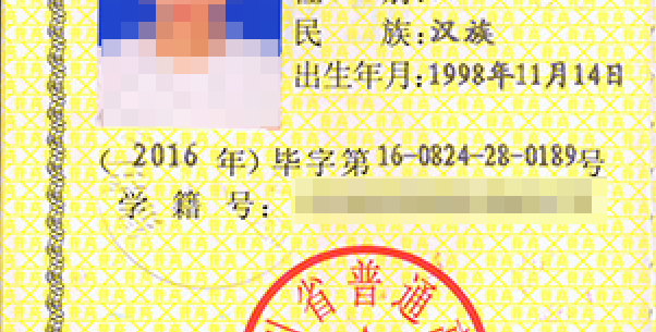 四川省新版高中畢業(yè)證鋼印
