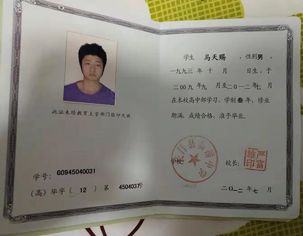 福州華僑中學高中畢業證樣本圖（校長：莊金業）