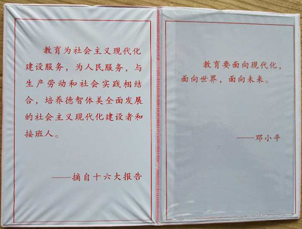 山東師范大學附屬中學高中畢業證內芯