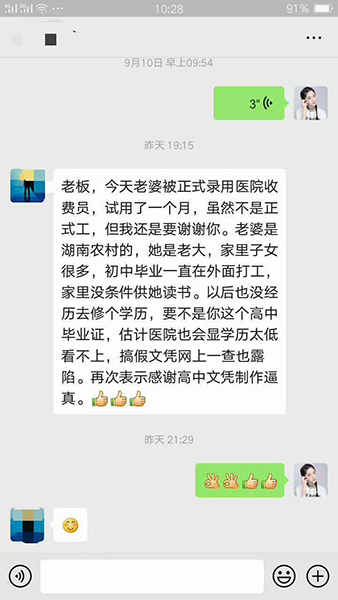 廣東省高中畢業證遺失怎么辦?