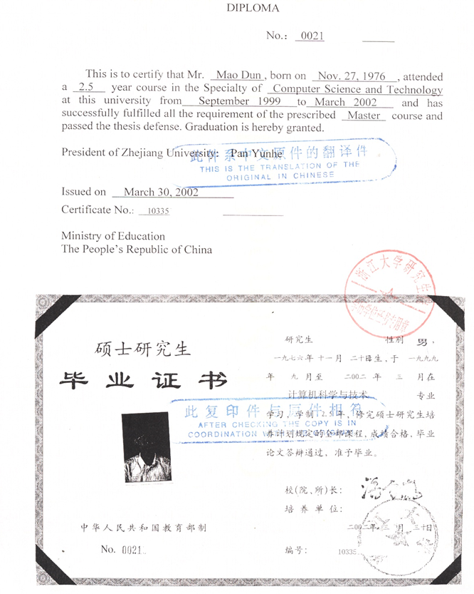 浙江大學(xué)英文翻譯模板