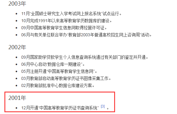 2000年的畢業(yè)證網(wǎng)上能查到嗎 2000年的畢業(yè)證網(wǎng)上能查到嗎