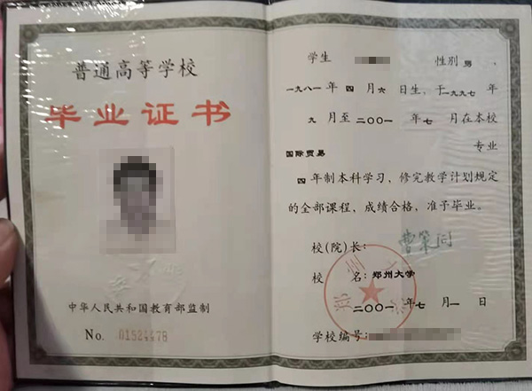 湖南省2000年<a href=https://www.wenpnet.com/lz/lzyl/688.html target=_blank class=infotextkey>全日制大專畢業(yè)證</a>