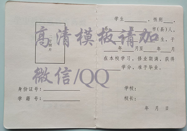 寶雞市東關(guān)高中畢業(yè)證內(nèi)頁