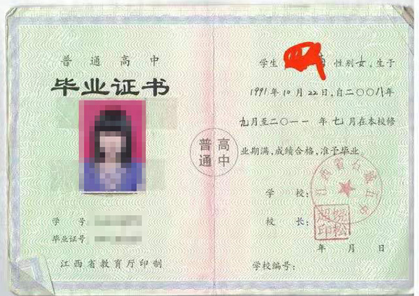 江西省普通高中畢業(yè)證怎么填寫