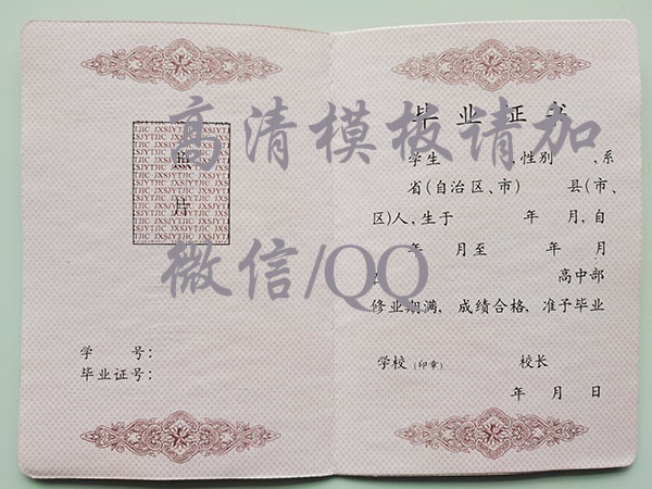 江西省93年高中畢業(yè)證學(xué)號填寫規(guī)則