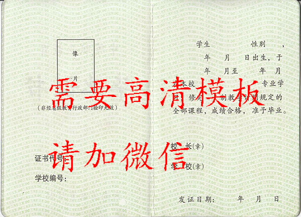 云南省中專畢業(yè)證樣本_圖片(辦理流程) 云南省中專畢業(yè)證樣本_圖片(辦理流程)