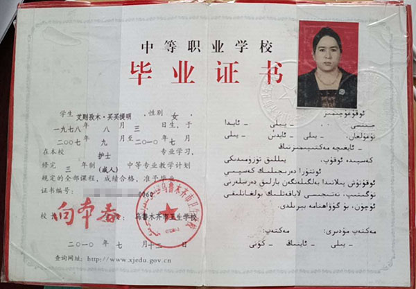 新疆中專畢業(yè)證圖片（新疆職業(yè)技校中專畢業(yè)證樣本）