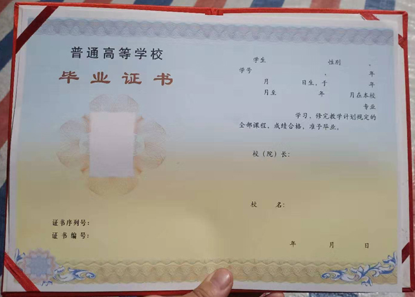 上海市高級技工學校中專畢業證