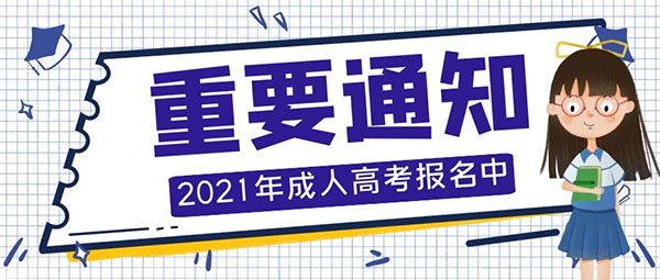 報成人大專高中畢業(yè)證不見了怎么辦
