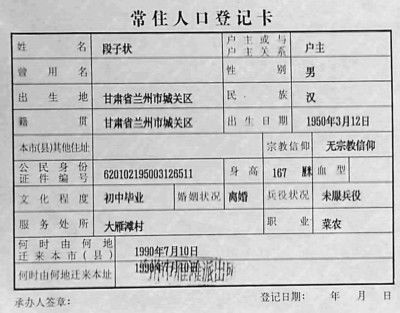 戶口本改高中畢業(yè)證丟了怎么辦
