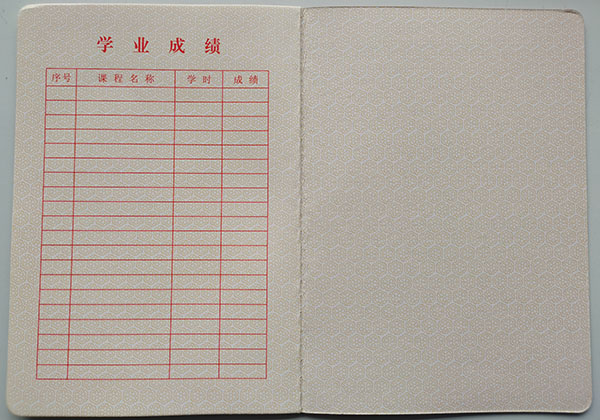 內蒙古2000年中專畢業證學業成績單