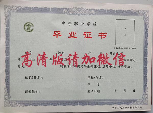 內江2000年中專畢業證內頁