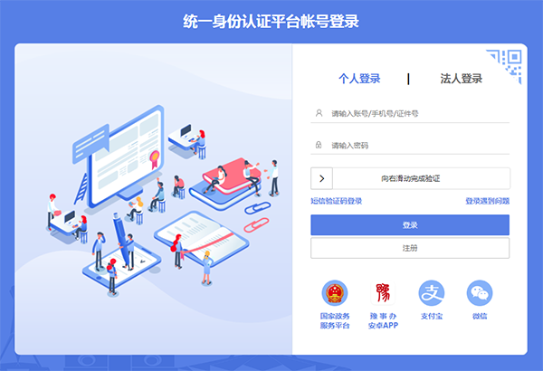 河南省中等職業教育學歷認證網（xlrz.vae.ha.cn）網上查詢步驟入口