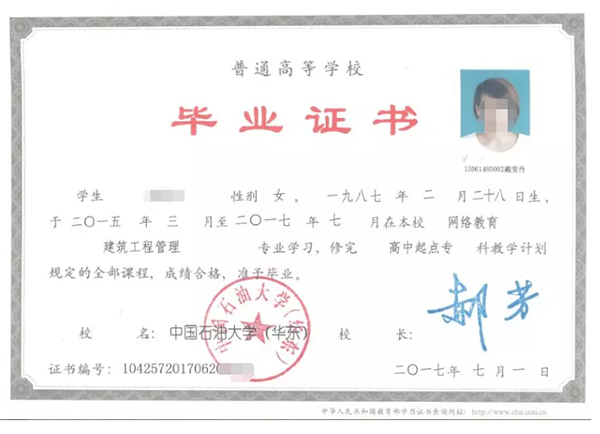安徽醫(yī)科大學(xué)全日制大專畢業(yè)證模板