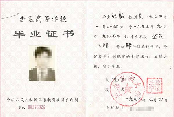安徽大學1997年大專畢業證樣本（安徽大學畢業證圖片大全）