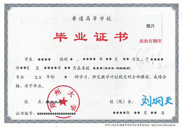 2019年武漢工程大學<a href=https://www.wenpnet.com/lz/lzyl/688.html target=_blank class=infotextkey>全日制大專畢業證</a>樣本