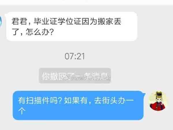 廣西師范大學畢業證、學位證明補辦