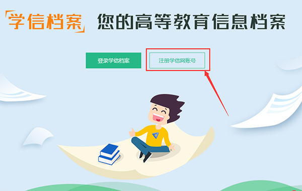 中專(zhuān)畢業(yè)證認(rèn)證第二步