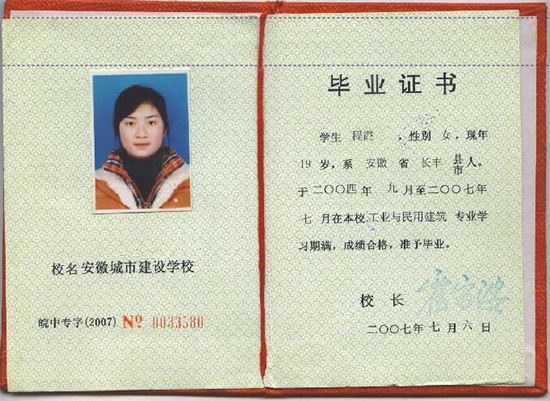 1993年中專畢業證樣本_圖片_編號規則 1993年中專畢業證樣本_圖片_編號規則