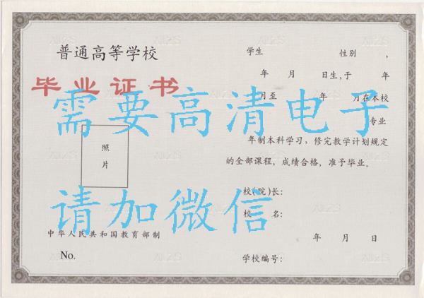 1998年大專畢業(yè)證樣本