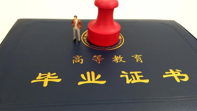 畢業證丟了怎么證明學歷？學信網認證、補辦畢業證明書、開具證明