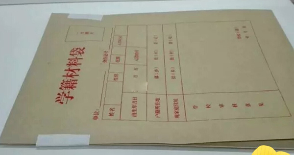 補辦個人檔案需要什么手續