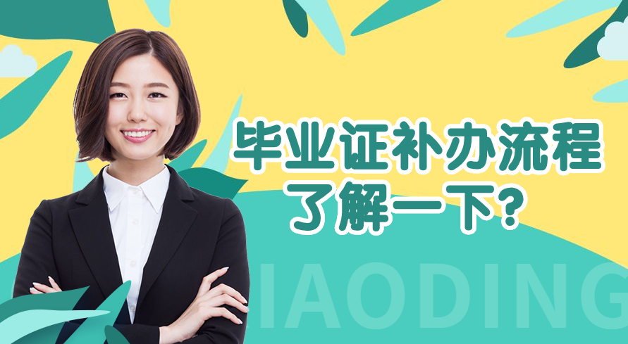 <a href=https://www.wenpnet.com/cyzx/1.html target=_blank class=infotextkey>高中<a href=https://www.wenpnet.com/lz/gzbyzdl/ target=_blank class=infotextkey>畢業(yè)證丟了怎么辦</a></a>