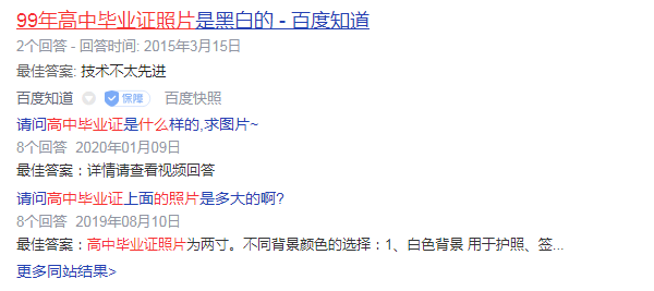 1999年的高中畢業證用什么照片 1999年的高中畢業證用什么照片