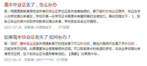 紅安縣的高中畢業證怎么補辦 紅安縣的高中畢業證怎么補辦