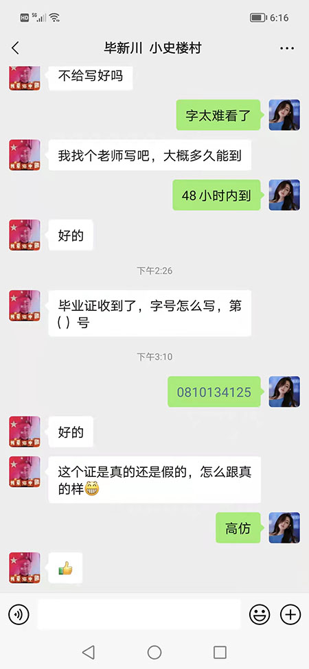 高中畢業(yè)證自己填學號怎么填寫 高中畢業(yè)證自己填學號怎么填寫