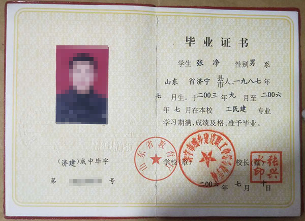 1995年中專畢業證樣本(1995年職業中專畢業證圖片) 1995年中專畢業證樣本(1995年職業中專畢業證圖片)