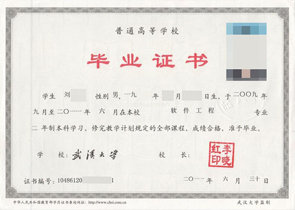 <a href=https://www.wenpnet.com/lz/lzgs/944.html target=_blank class=infotextkey>武漢大學畢業證樣本</a>