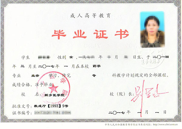 大學畢業證中的相片丟了怎么辦「3180人已解決」