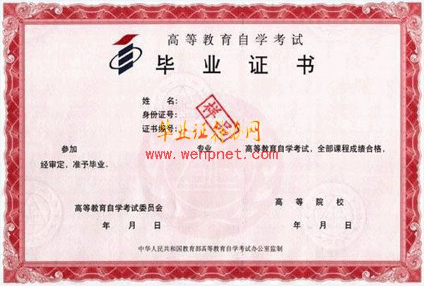 河南大學<a href=https://www.wenpnet.com/lz/lzgs/35.html target=_blank class=infotextkey>自考本科畢業證樣本</a>