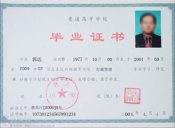 蘭州大學畢業證樣本_蘭州大學畢業證書圖片 蘭州大學畢業證樣本_蘭州大學畢業證書圖片