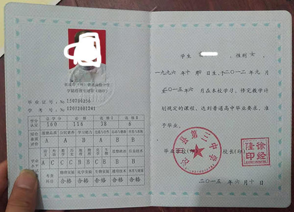 2015年甘肅省高中畢業(yè)證編號怎么填寫